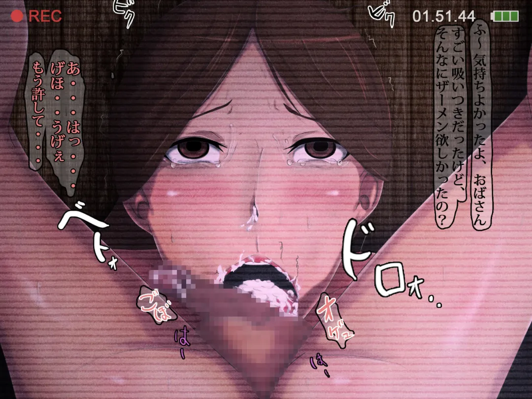 Mitsuko-san ga Musuko no Tomodachi ni Okasa Reru Hanashi Fhentai - Page 25