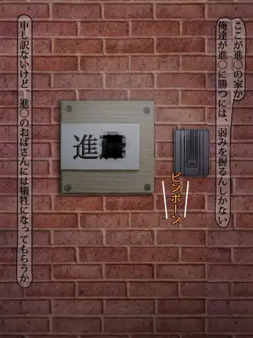 Mitsuko-san ga Musuko no Tomodachi ni Okasa Reru Hanashi Fhentai - Page 3