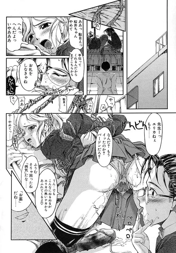 [Okada Matsuoka] Milk Server Fhentai - Page 100