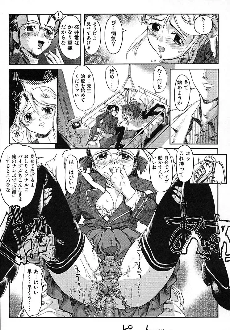 [Okada Matsuoka] Milk Server Fhentai - Page 101