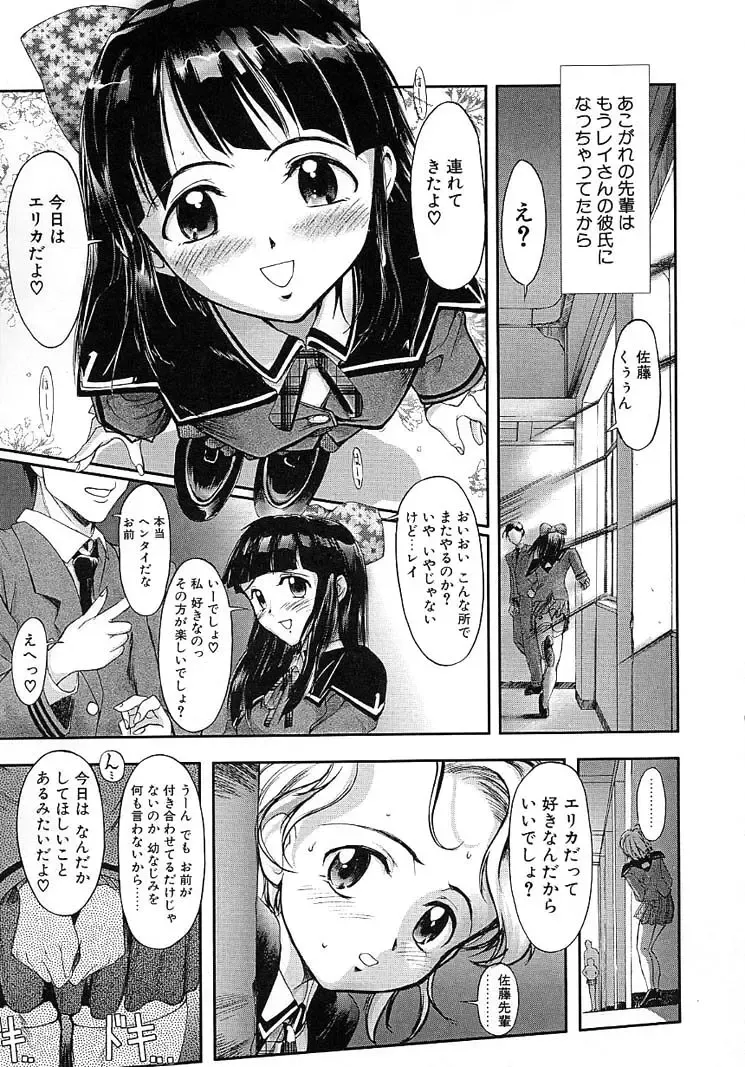 [Okada Matsuoka] Milk Server Fhentai - Page 107