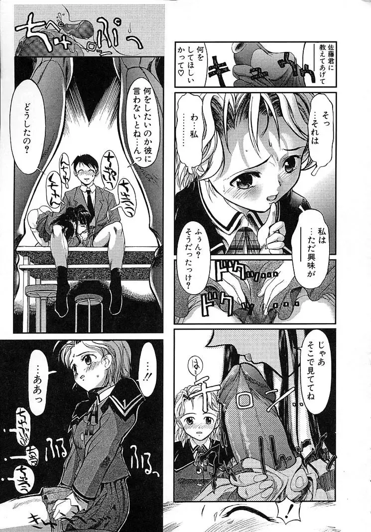 [Okada Matsuoka] Milk Server Fhentai - Page 111