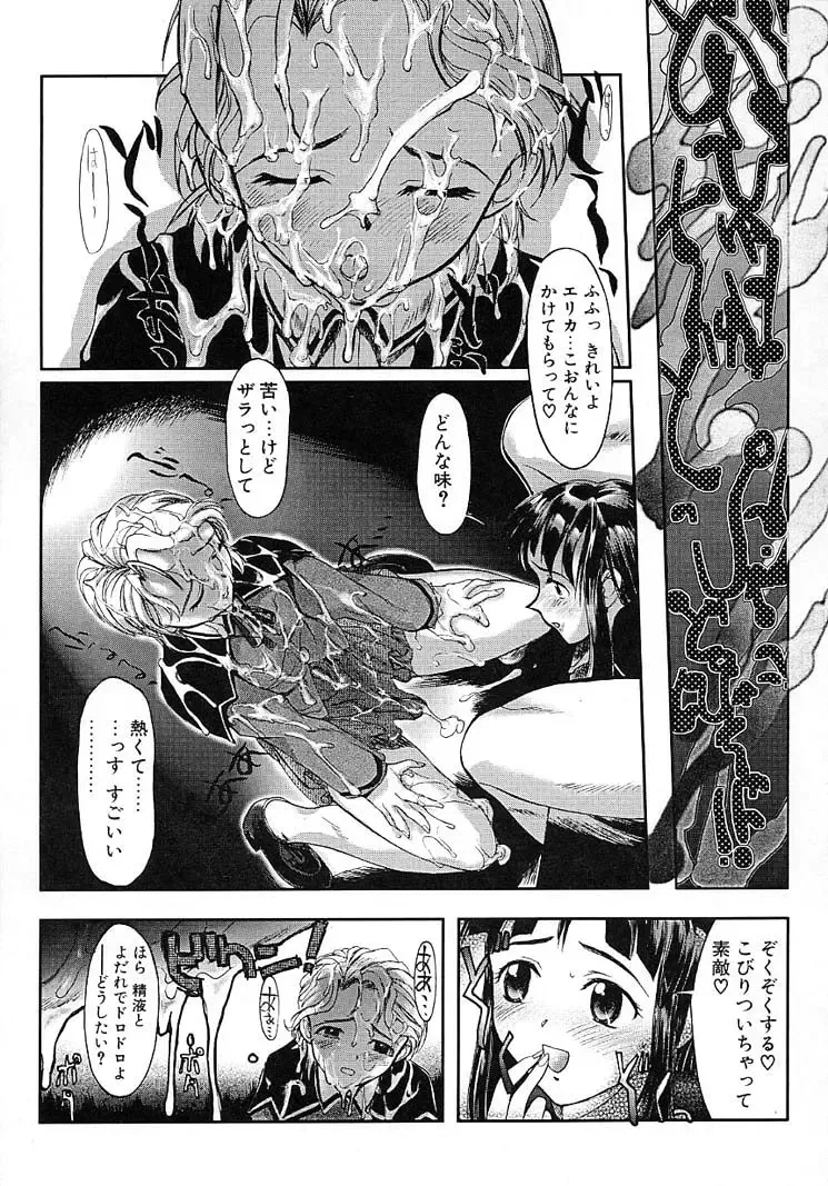 [Okada Matsuoka] Milk Server Fhentai - Page 113