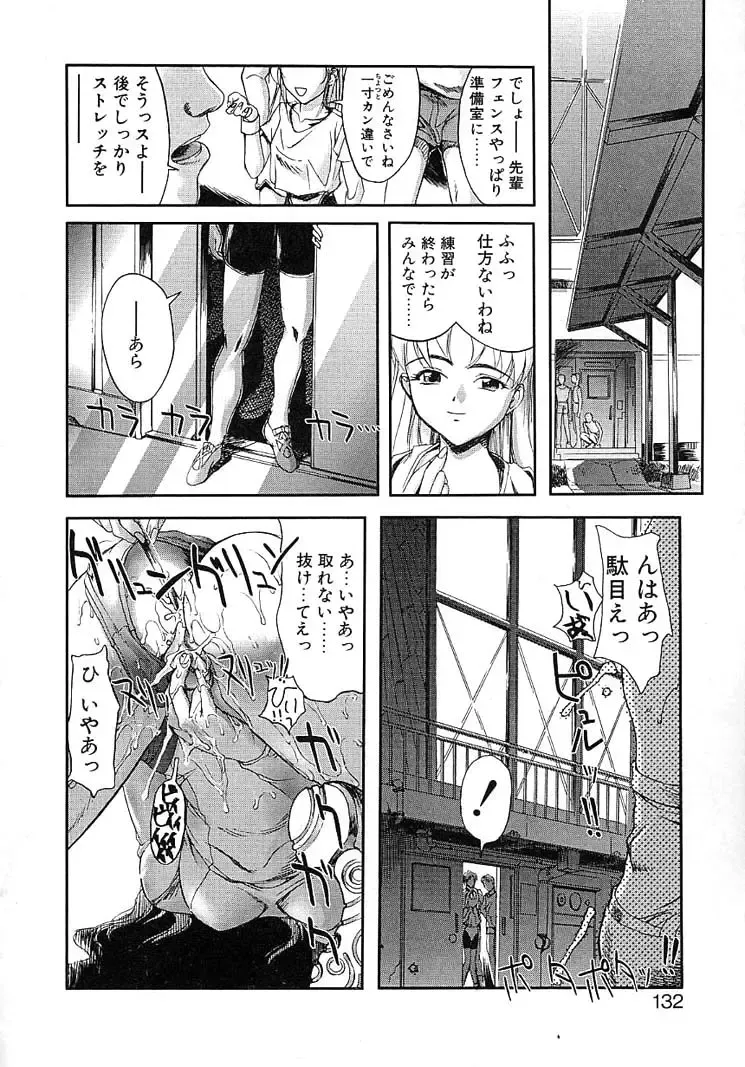 [Okada Matsuoka] Milk Server Fhentai - Page 130