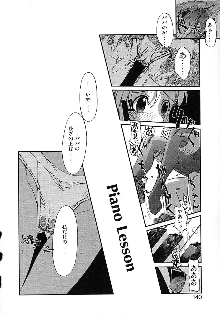 [Okada Matsuoka] Milk Server Fhentai - Page 138