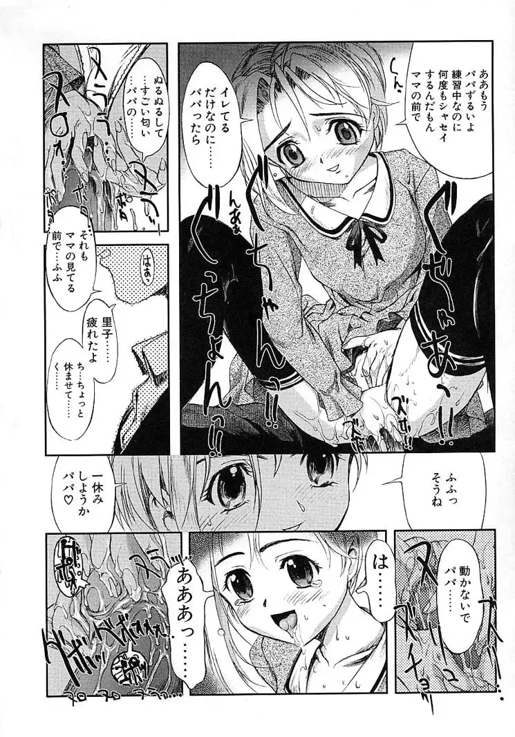 [Okada Matsuoka] Milk Server Fhentai - Page 146