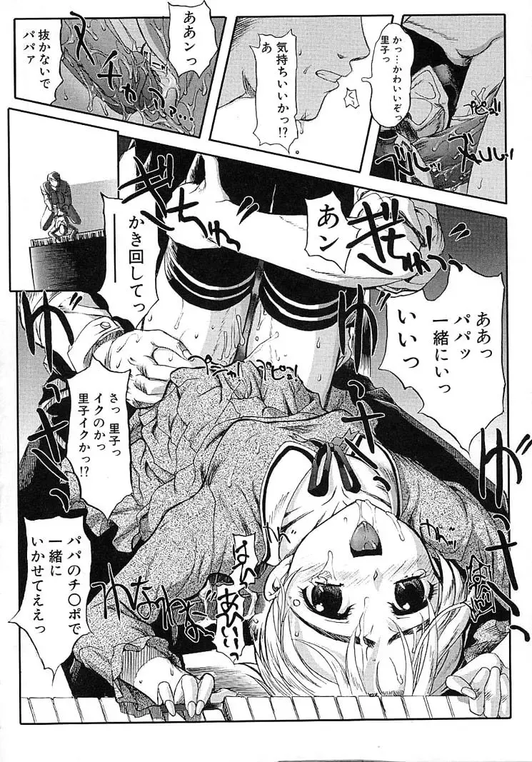 [Okada Matsuoka] Milk Server Fhentai - Page 150