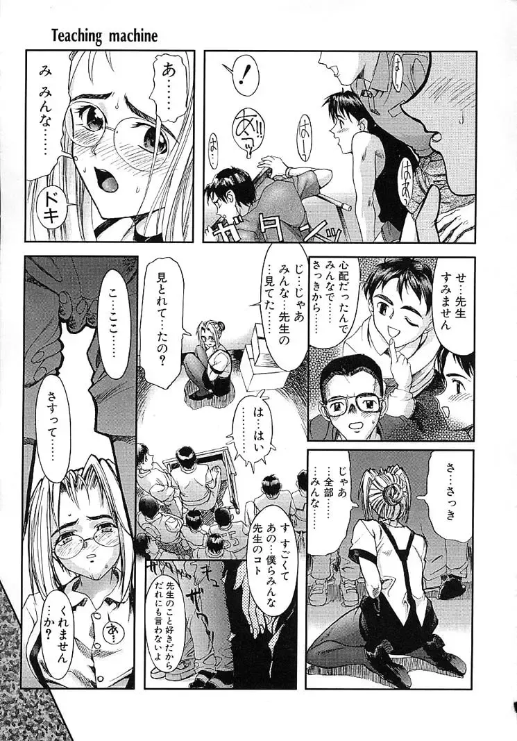 [Okada Matsuoka] Milk Server Fhentai - Page 161