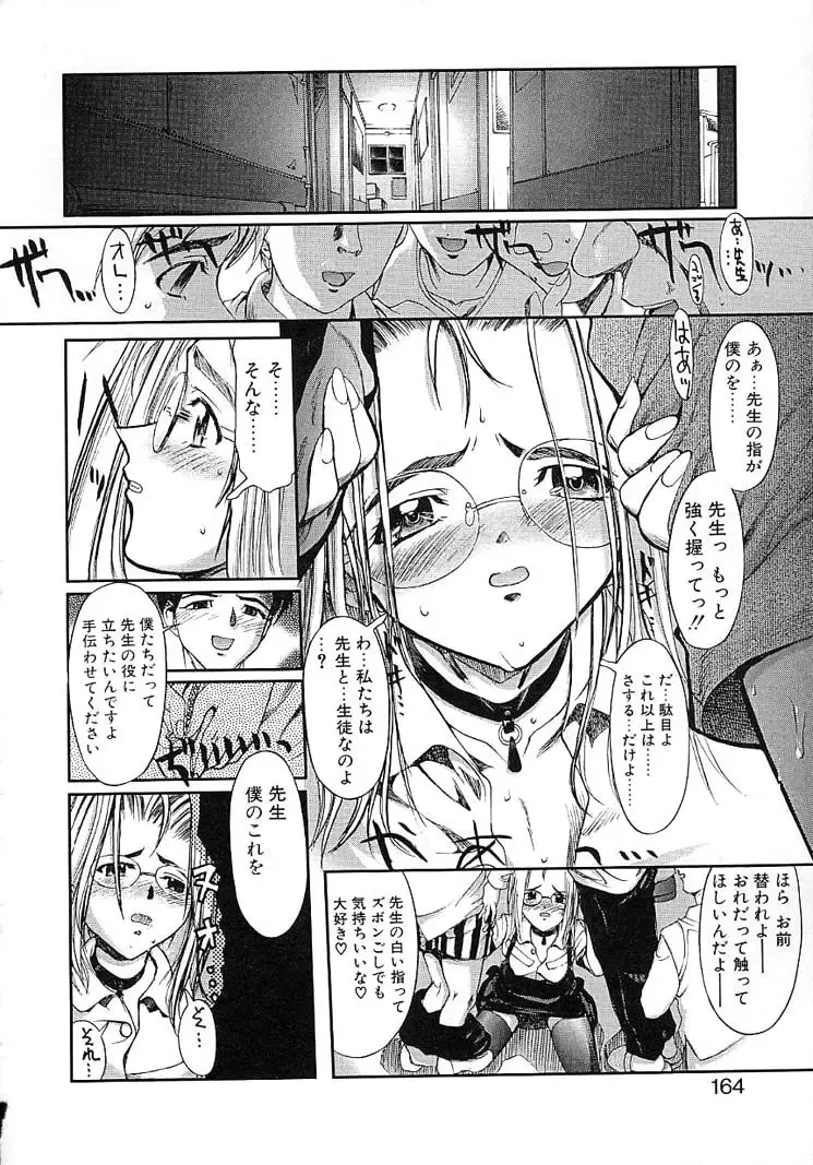 [Okada Matsuoka] Milk Server Fhentai - Page 162