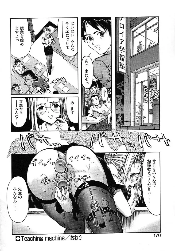 [Okada Matsuoka] Milk Server Fhentai - Page 168