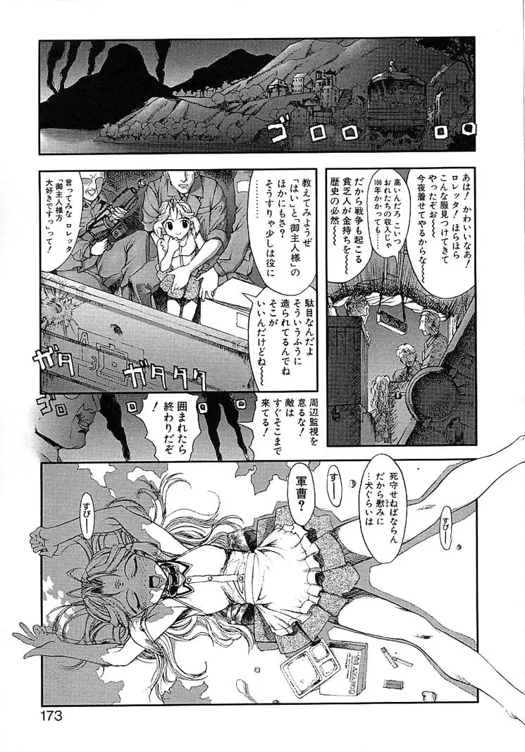 [Okada Matsuoka] Milk Server Fhentai - Page 171