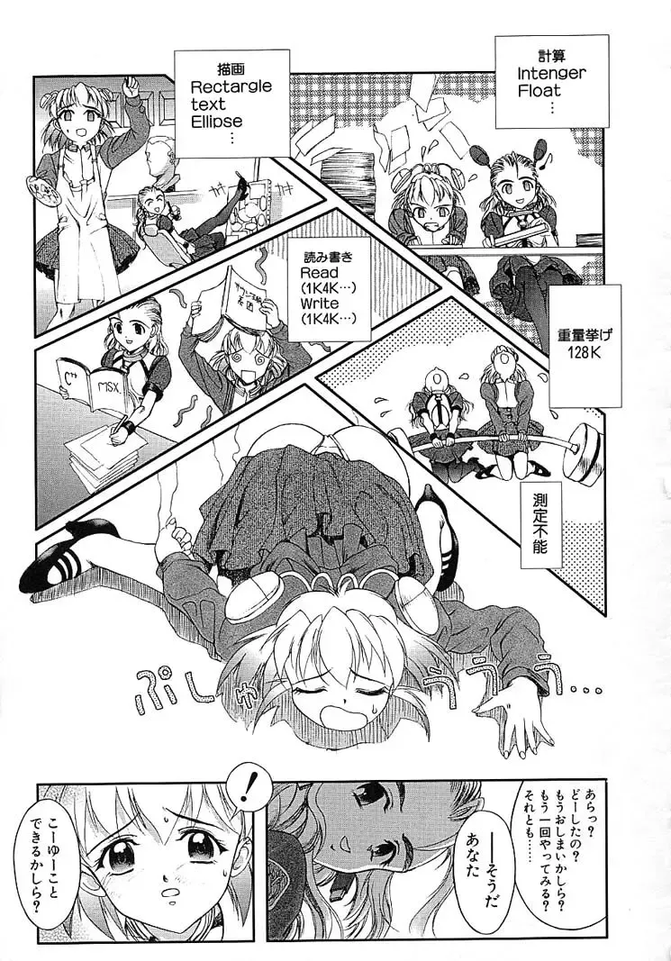 [Okada Matsuoka] Milk Server Fhentai - Page 31