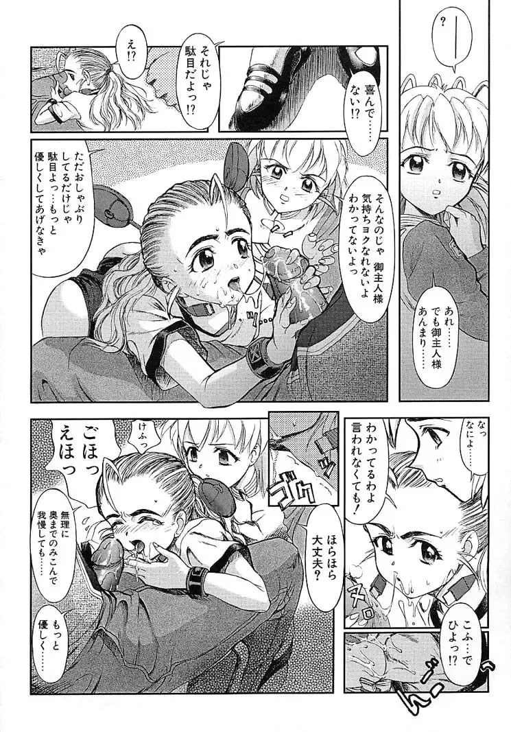 [Okada Matsuoka] Milk Server Fhentai - Page 34