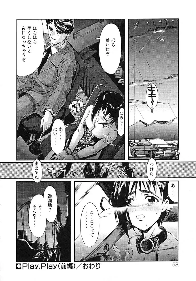 [Okada Matsuoka] Milk Server Fhentai - Page 56