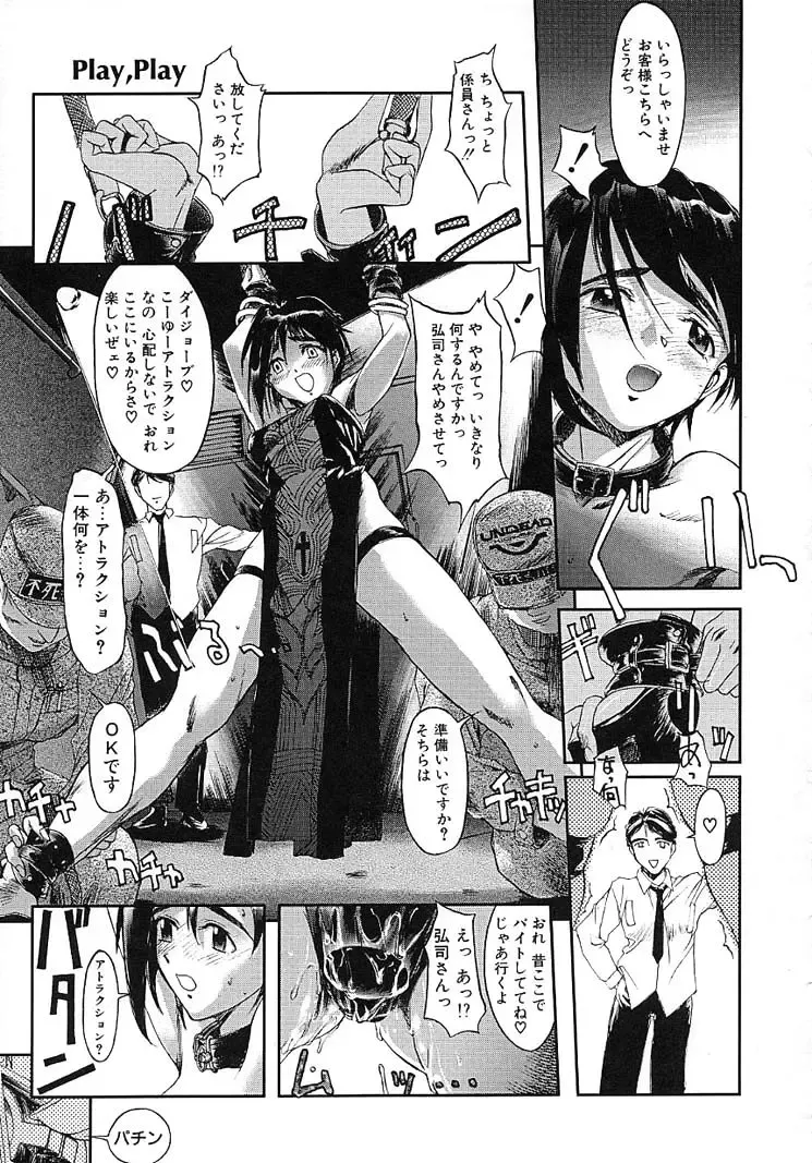 [Okada Matsuoka] Milk Server Fhentai - Page 61