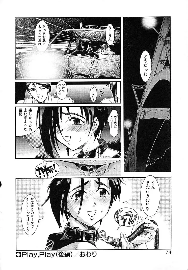 [Okada Matsuoka] Milk Server Fhentai - Page 72