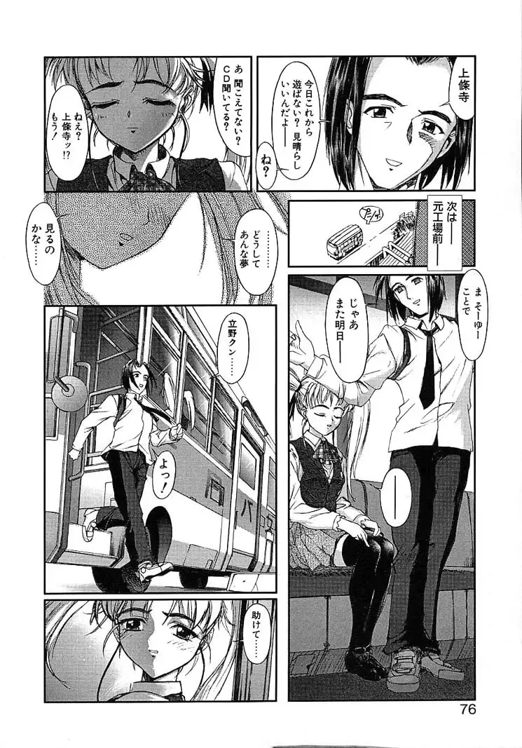 [Okada Matsuoka] Milk Server Fhentai - Page 74