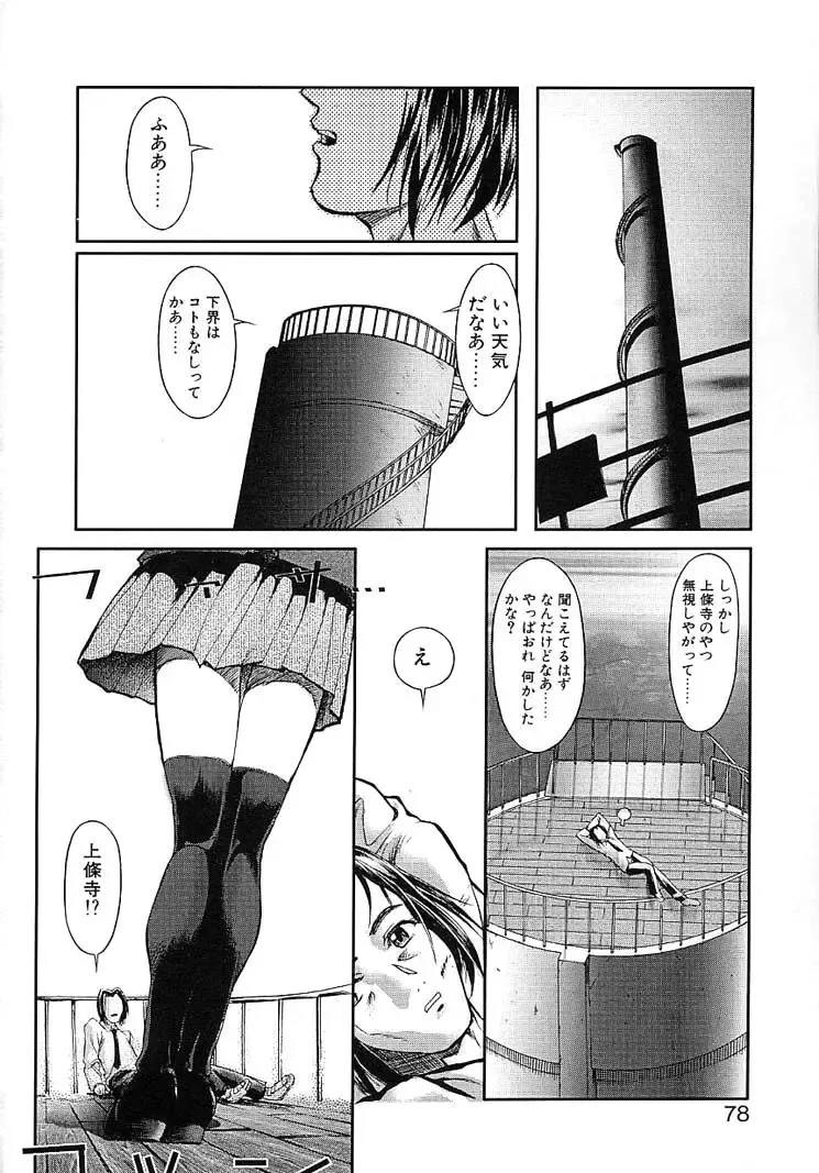 [Okada Matsuoka] Milk Server Fhentai - Page 76