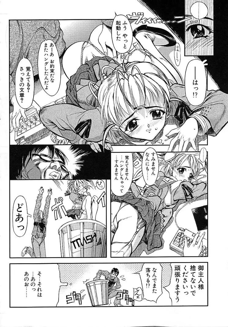 [Okada Matsuoka] Milk Server Fhentai - Page 8