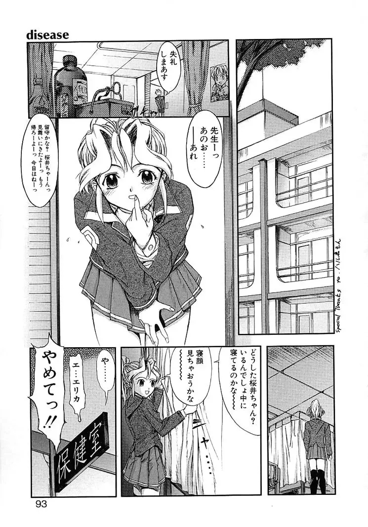 [Okada Matsuoka] Milk Server Fhentai - Page 91