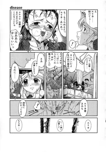 [Okada Matsuoka] Milk Server Fhentai - Page 103