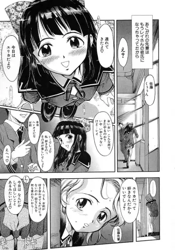 [Okada Matsuoka] Milk Server Fhentai - Page 107