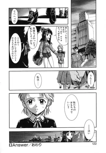 [Okada Matsuoka] Milk Server Fhentai - Page 120