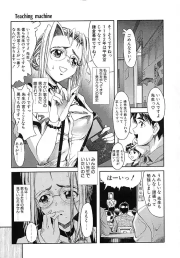 [Okada Matsuoka] Milk Server Fhentai - Page 155
