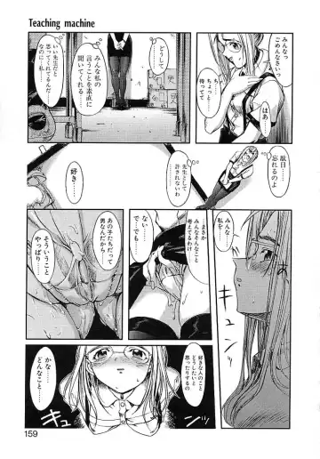 [Okada Matsuoka] Milk Server Fhentai - Page 157