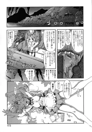 [Okada Matsuoka] Milk Server Fhentai - Page 171