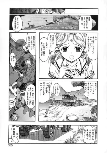 [Okada Matsuoka] Milk Server Fhentai - Page 183