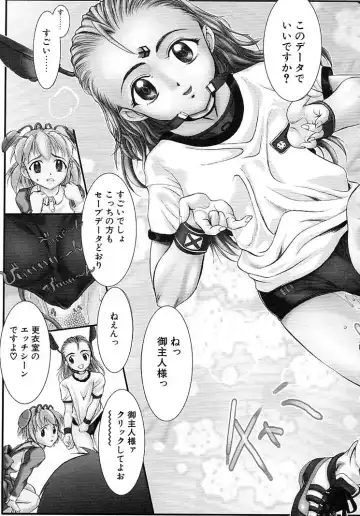 [Okada Matsuoka] Milk Server Fhentai - Page 23