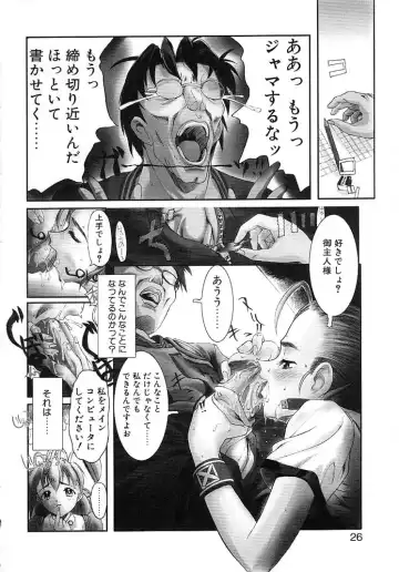 [Okada Matsuoka] Milk Server Fhentai - Page 24