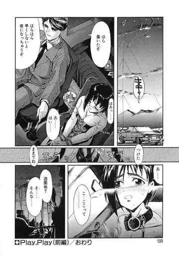 [Okada Matsuoka] Milk Server Fhentai - Page 56