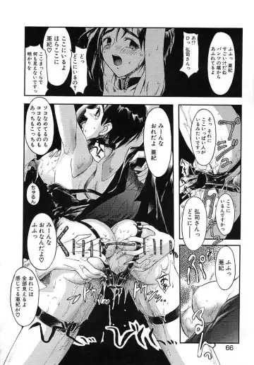 [Okada Matsuoka] Milk Server Fhentai - Page 64