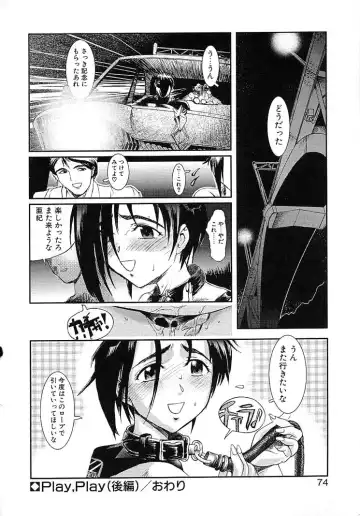 [Okada Matsuoka] Milk Server Fhentai - Page 72