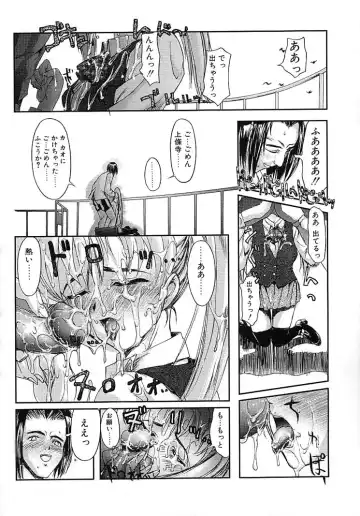 [Okada Matsuoka] Milk Server Fhentai - Page 84