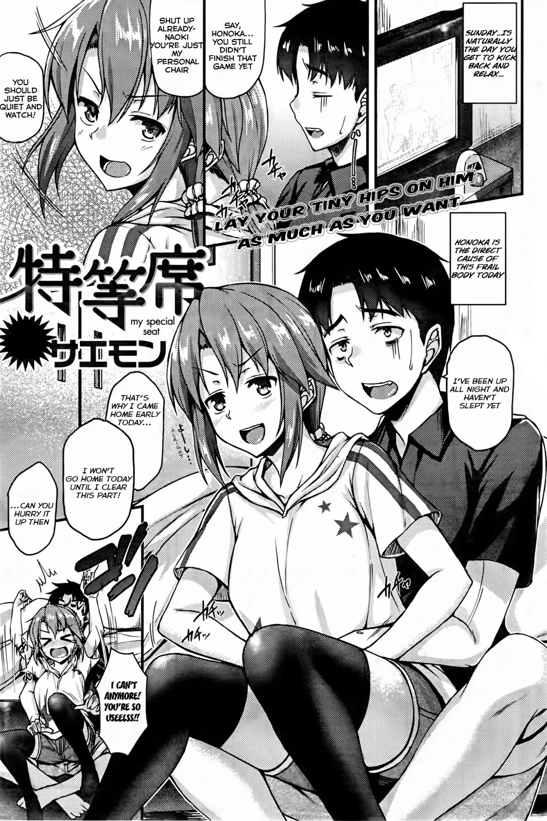 [Saemon] My Special Seat Fhentai - Page 1