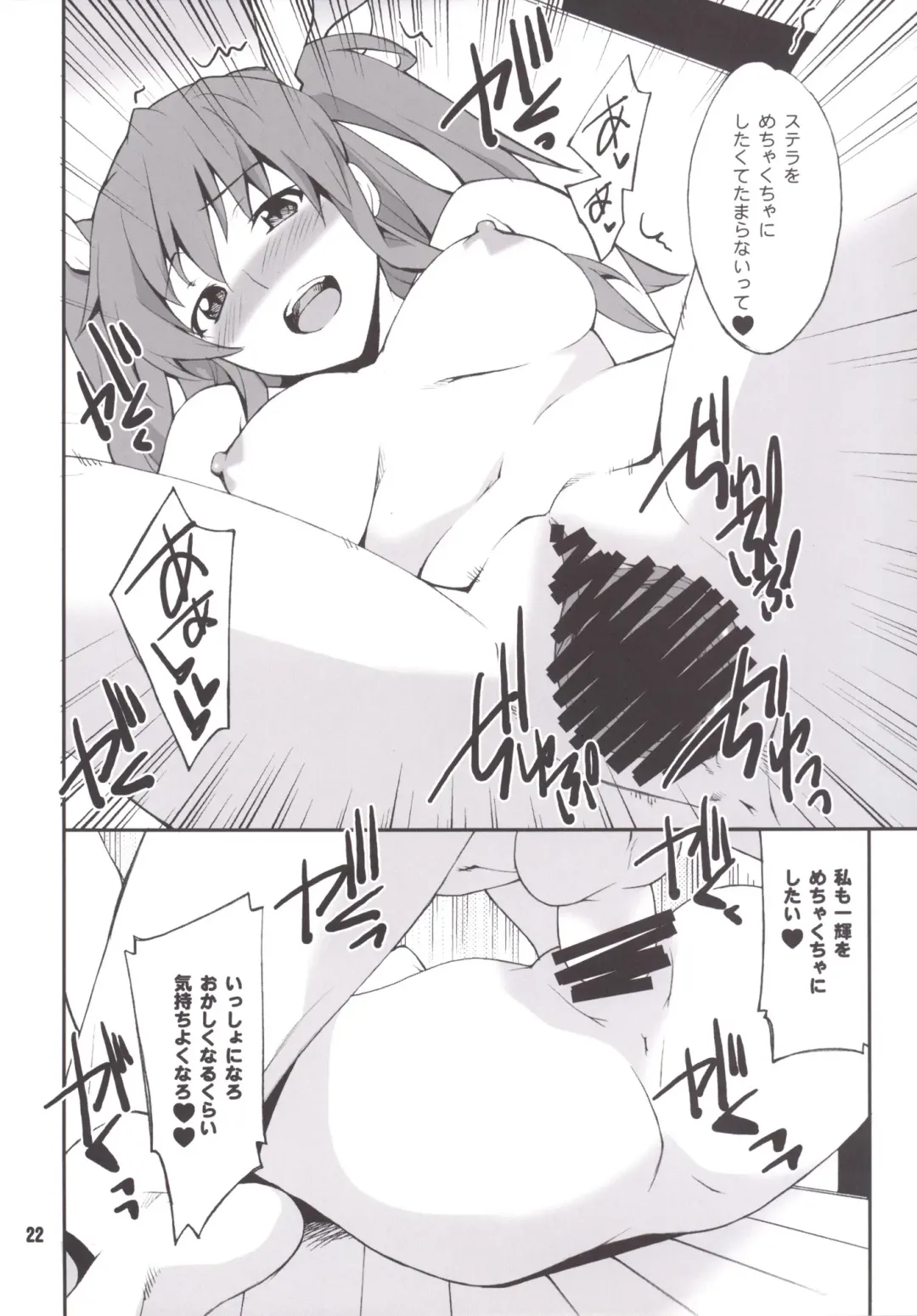 [Hozumi Takashi] Koujo-sama wa Heroine de Choroine de Eroine Nanodesu. Fhentai - Page 21