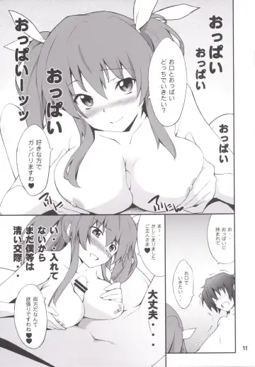 [Hozumi Takashi] Koujo-sama wa Heroine de Choroine de Eroine Nanodesu. Fhentai - Page 10