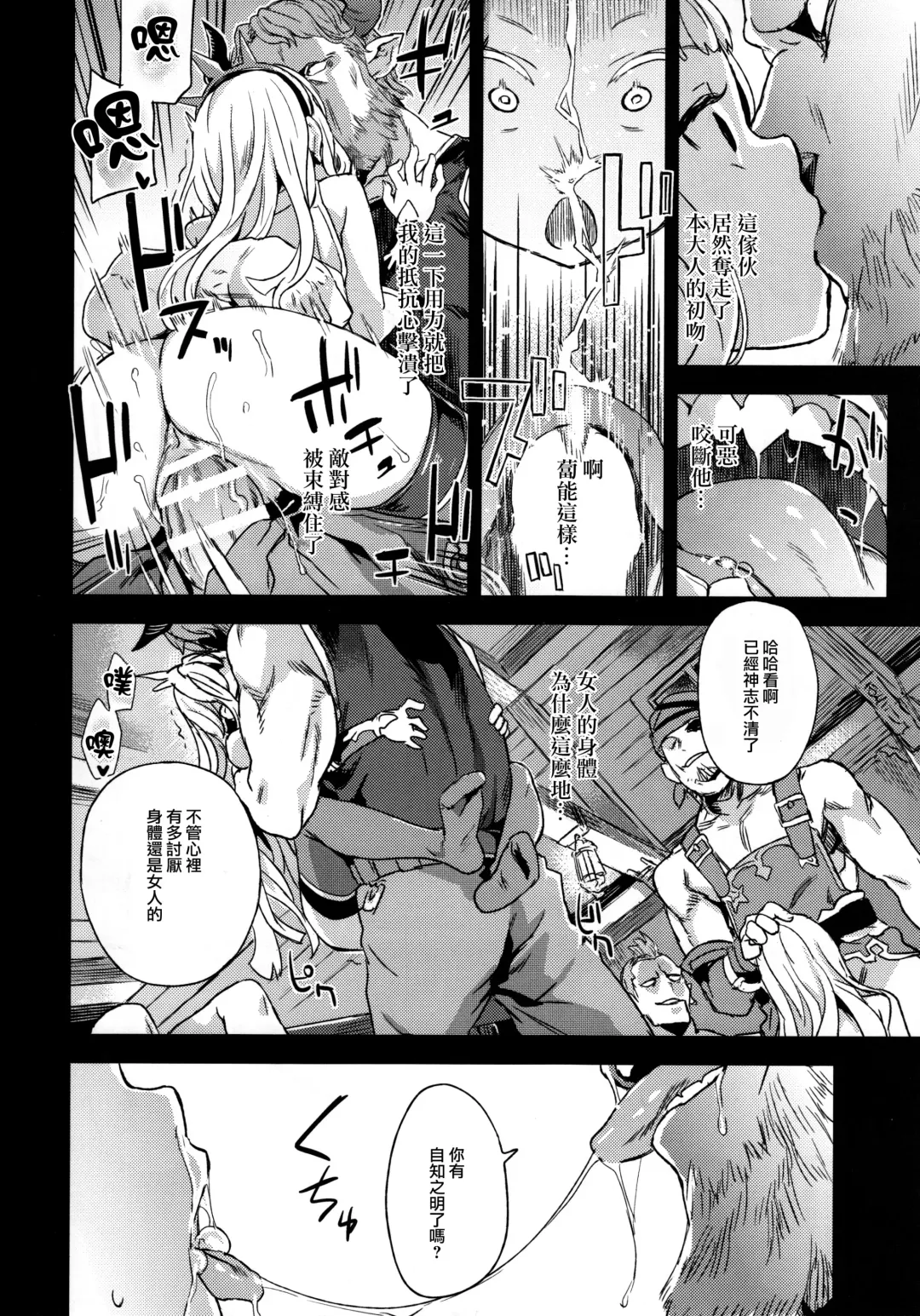 [Asanagi] Victim Girls 20 THE COLLAPSE OF CAGLIOSTRO Fhentai - Page 16