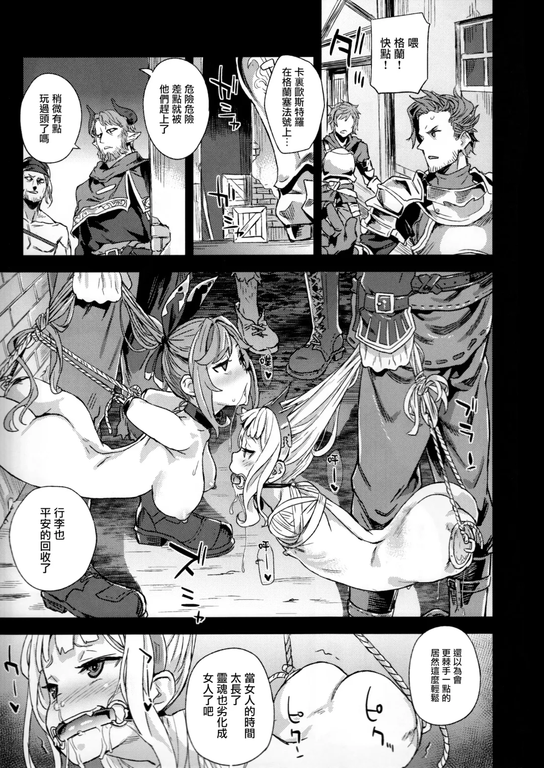 [Asanagi] Victim Girls 20 THE COLLAPSE OF CAGLIOSTRO Fhentai - Page 29