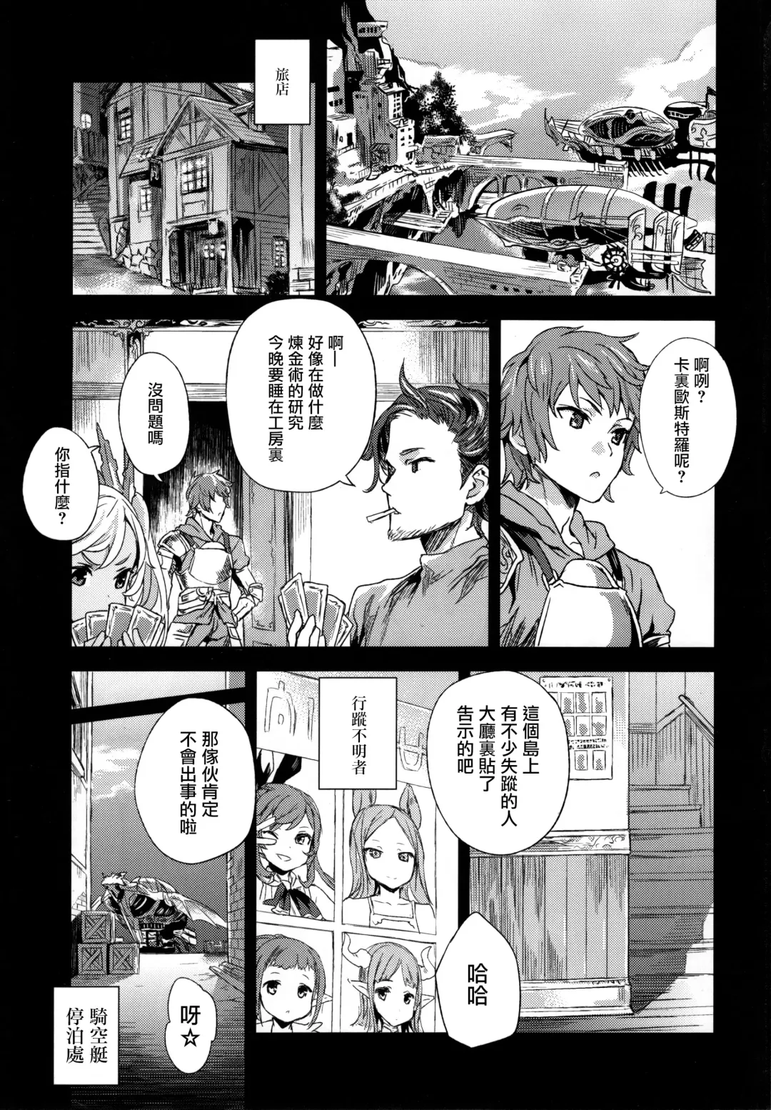 [Asanagi] Victim Girls 20 THE COLLAPSE OF CAGLIOSTRO Fhentai - Page 3