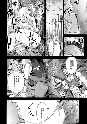 [Asanagi] Victim Girls 20 THE COLLAPSE OF CAGLIOSTRO Fhentai - Page 16