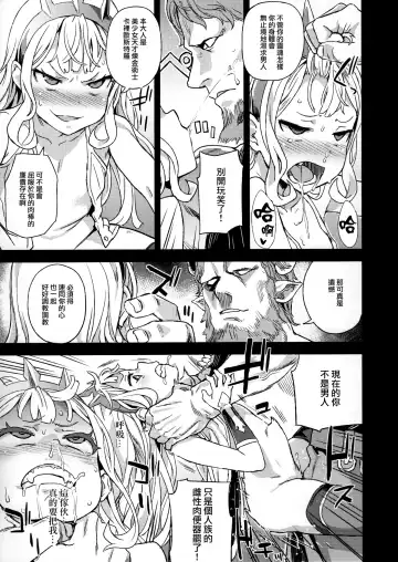 [Asanagi] Victim Girls 20 THE COLLAPSE OF CAGLIOSTRO Fhentai - Page 17