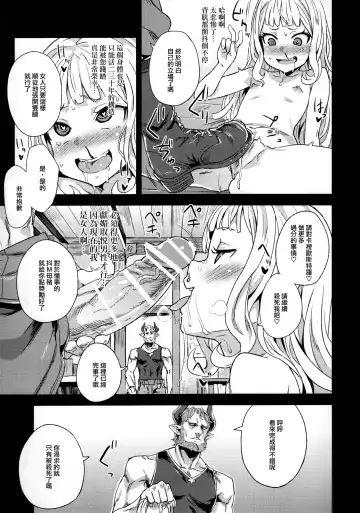 [Asanagi] Victim Girls 20 THE COLLAPSE OF CAGLIOSTRO Fhentai - Page 25