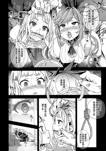 [Asanagi] Victim Girls 20 THE COLLAPSE OF CAGLIOSTRO Fhentai - Page 28