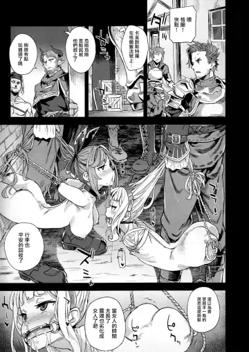 [Asanagi] Victim Girls 20 THE COLLAPSE OF CAGLIOSTRO Fhentai - Page 29