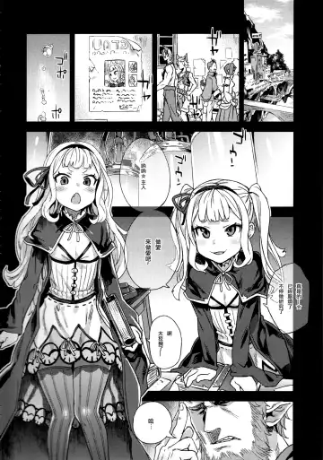 [Asanagi] Victim Girls 20 THE COLLAPSE OF CAGLIOSTRO Fhentai - Page 32