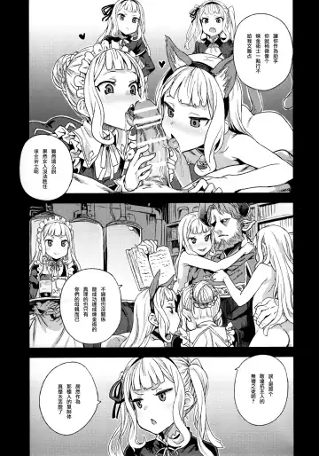[Asanagi] Victim Girls 20 THE COLLAPSE OF CAGLIOSTRO Fhentai - Page 33